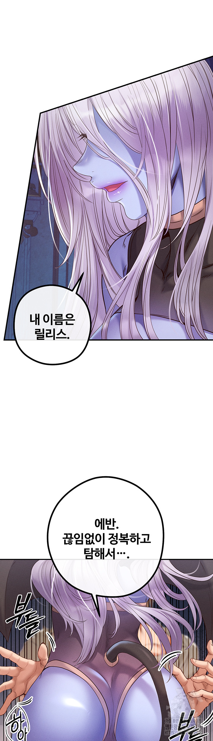 Revenge by Harem Raw Chapter 20 image 26