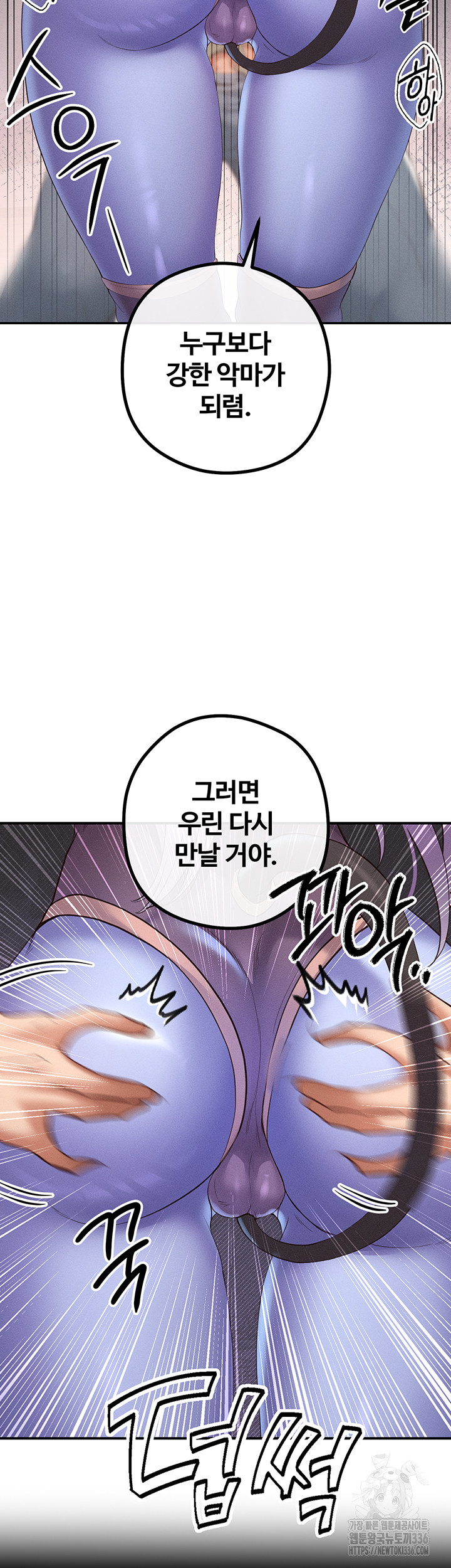 Revenge by Harem Raw Chapter 20 image 27
