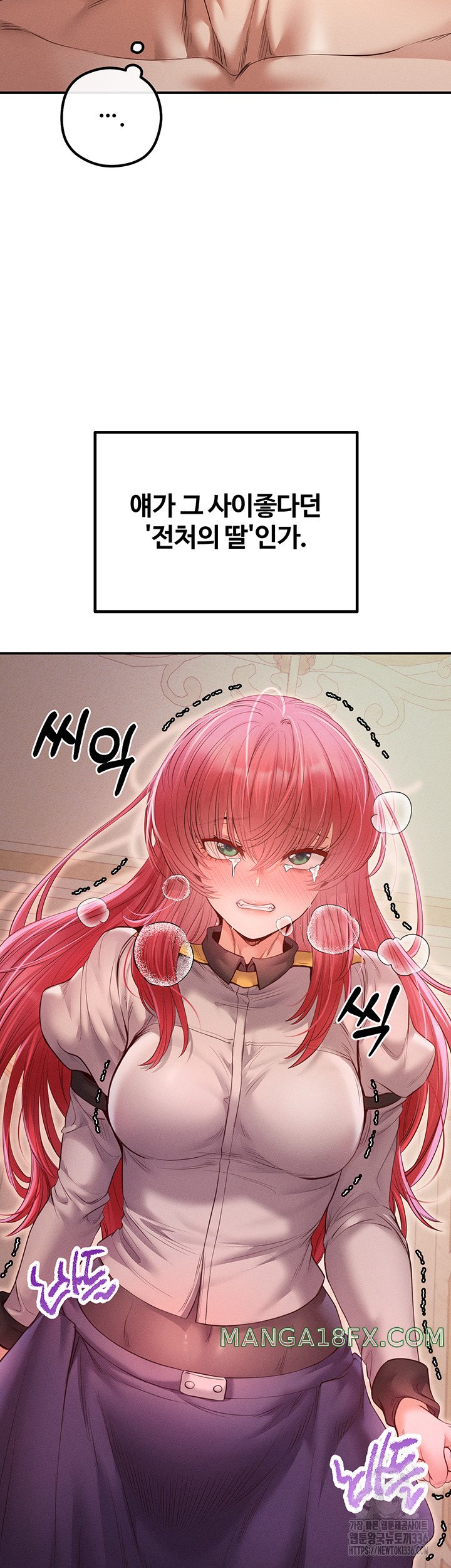 Revenge by Harem Raw Chapter 20 image 2