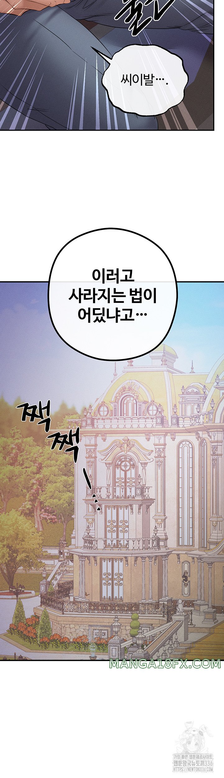 Revenge by Harem Raw Chapter 20 image 32