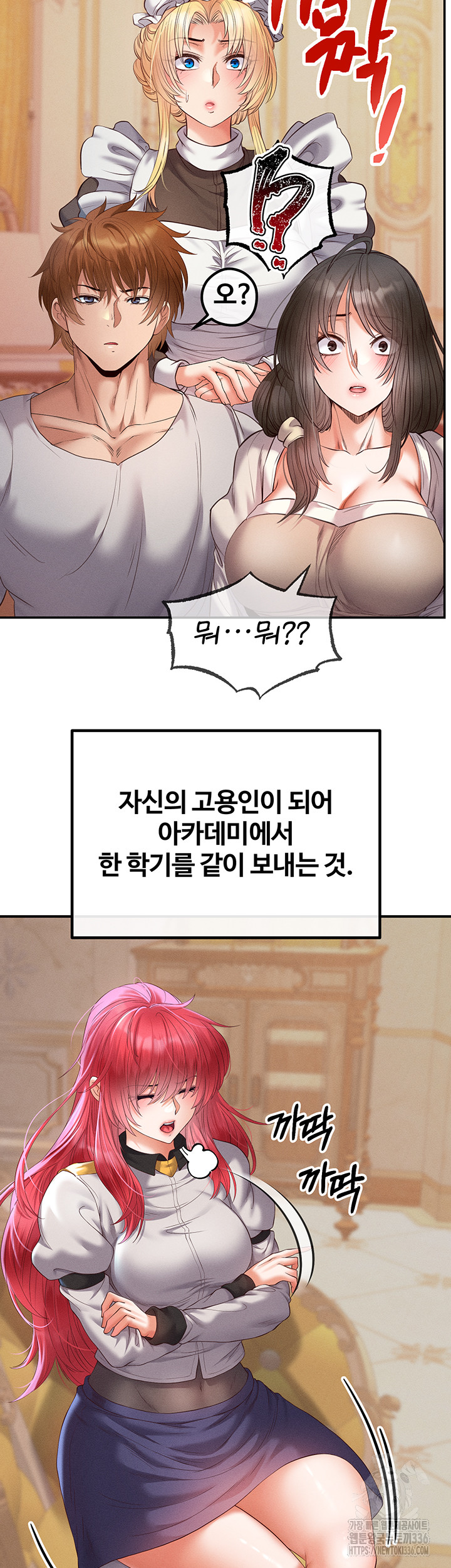 Revenge by Harem Raw Chapter 20 image 34