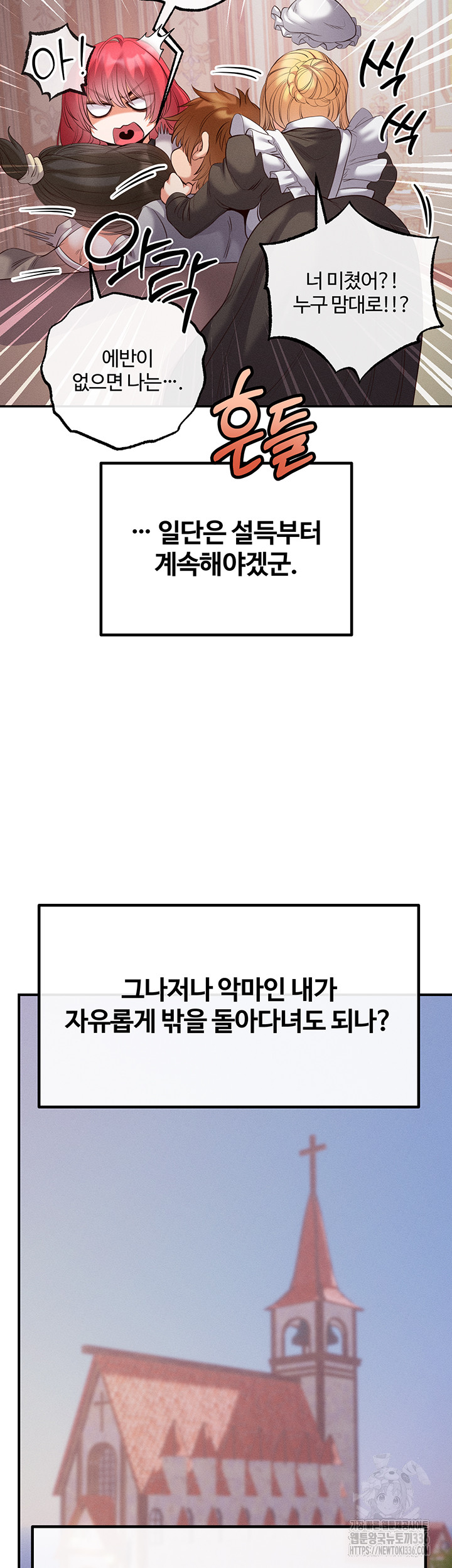 Revenge by Harem Raw Chapter 20 image 39