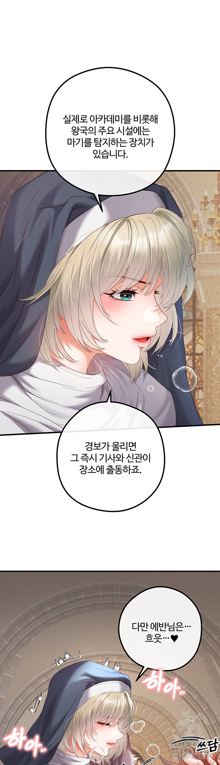 Revenge by Harem Raw Chapter 20 image 41