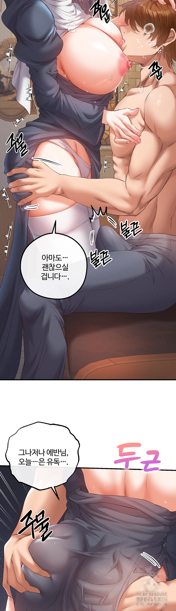 Revenge by Harem Raw Chapter 20 image 42