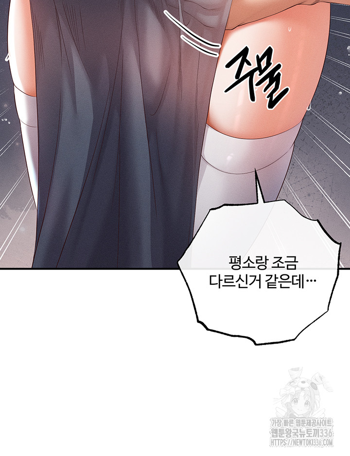 Revenge by Harem Raw Chapter 20 image 43