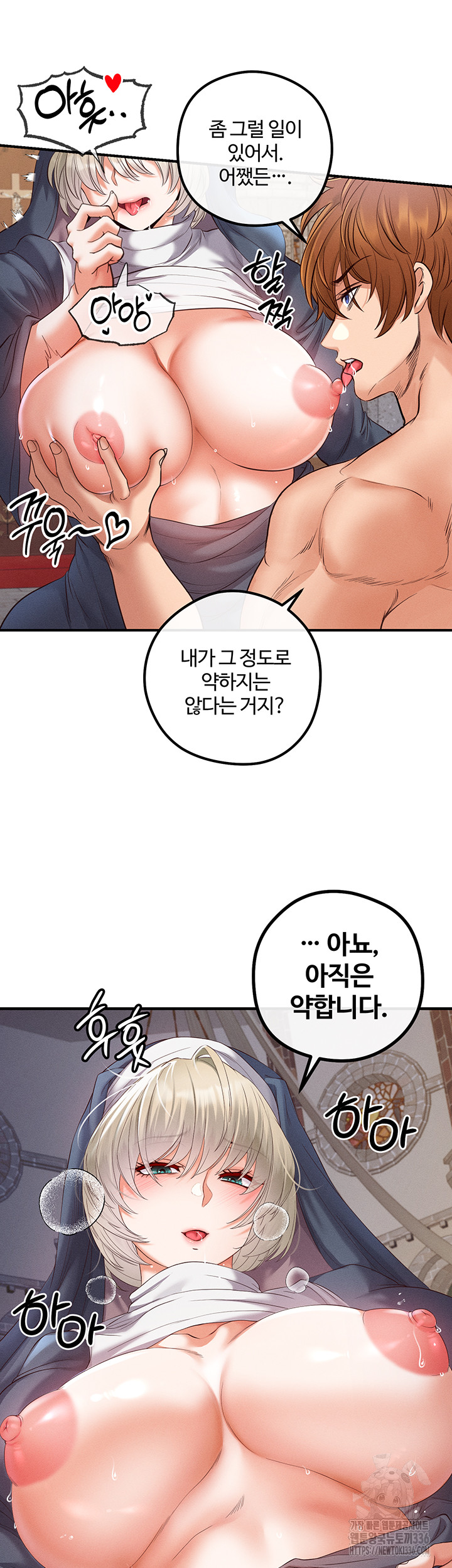 Revenge by Harem Raw Chapter 20 image 44