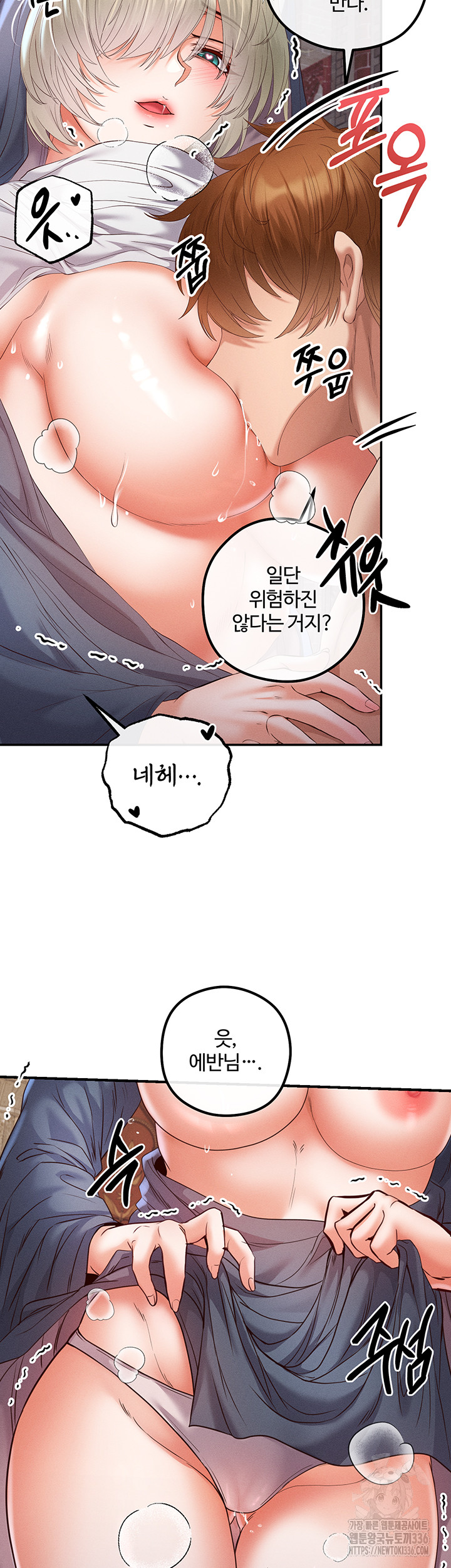 Revenge by Harem Raw Chapter 20 image 48
