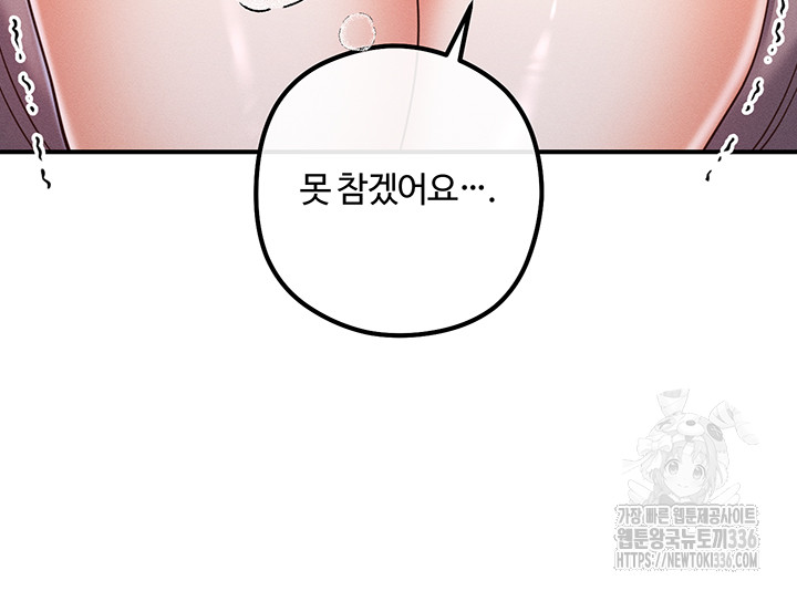 Revenge by Harem Raw Chapter 20 image 49