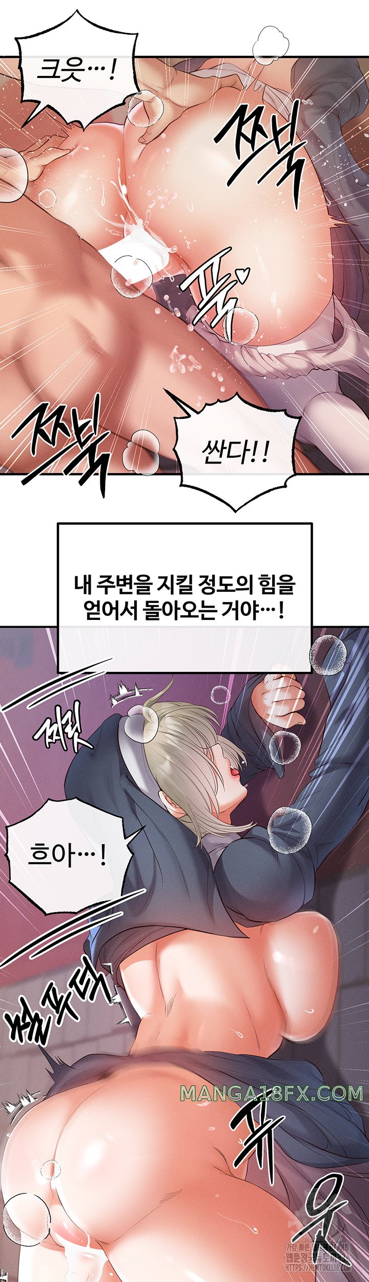 Revenge by Harem Raw Chapter 20 image 59