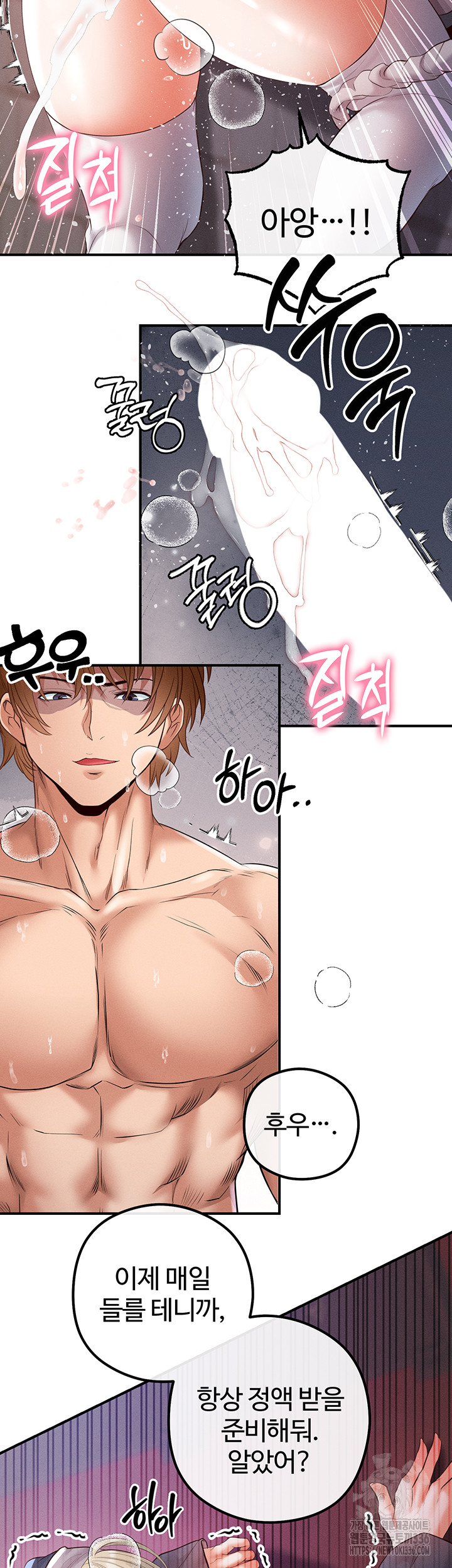 Revenge by Harem Raw Chapter 20 image 60