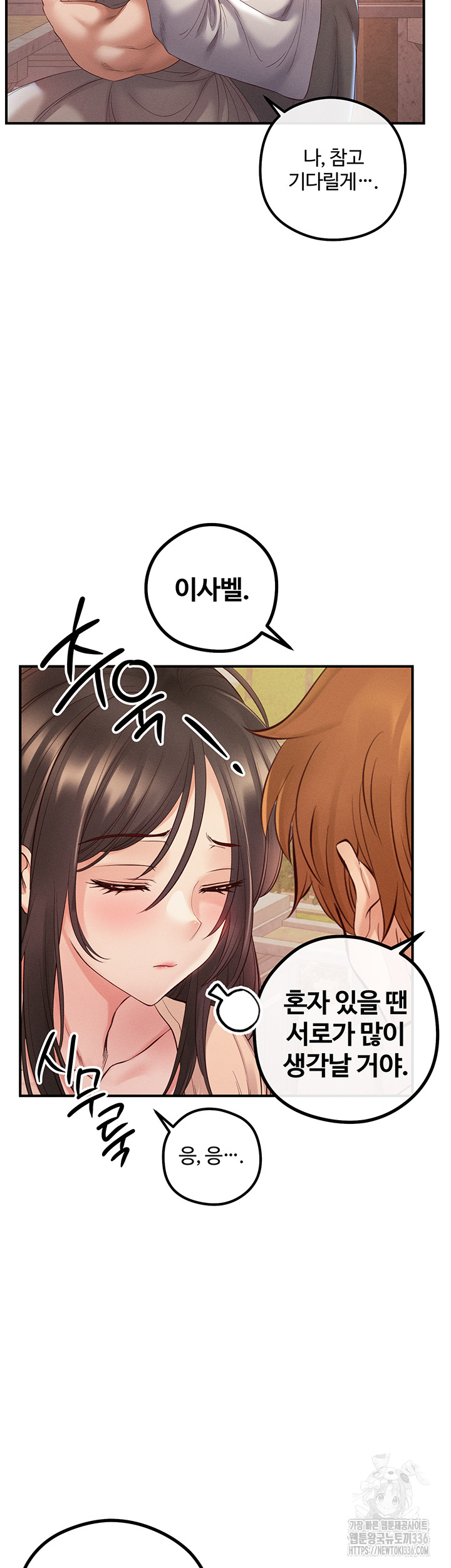 Revenge by Harem Raw Chapter 20 image 63