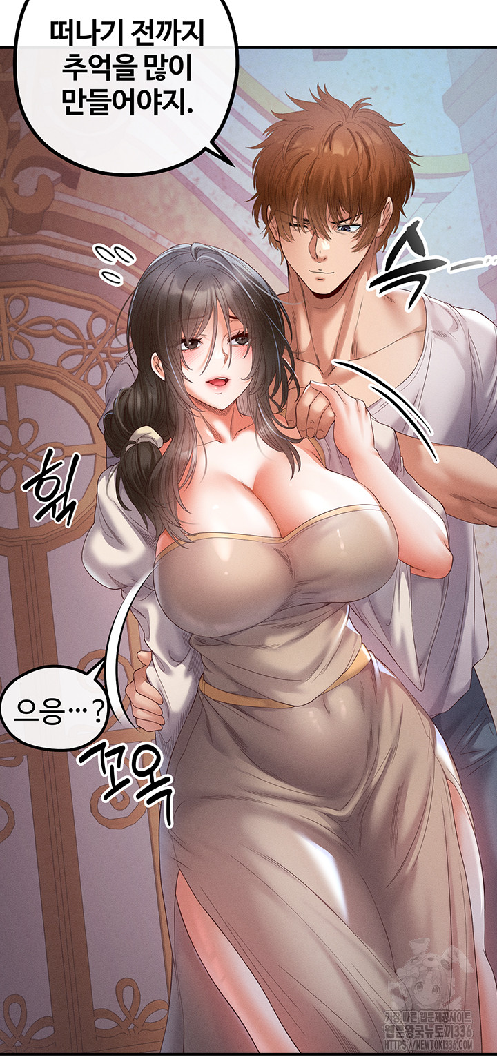Revenge by Harem Raw Chapter 20 image 64