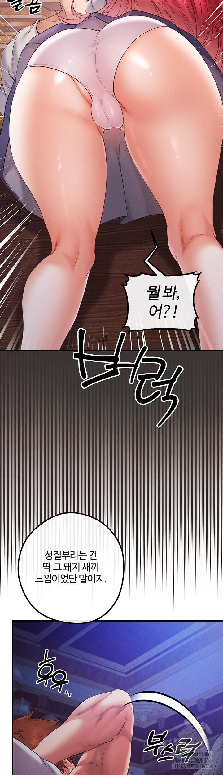 Revenge by Harem Raw Chapter 20 image 8
