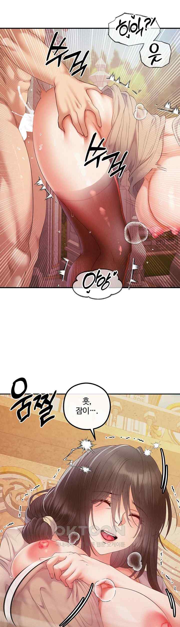 Revenge by Harem Raw Chapter 21 image 9