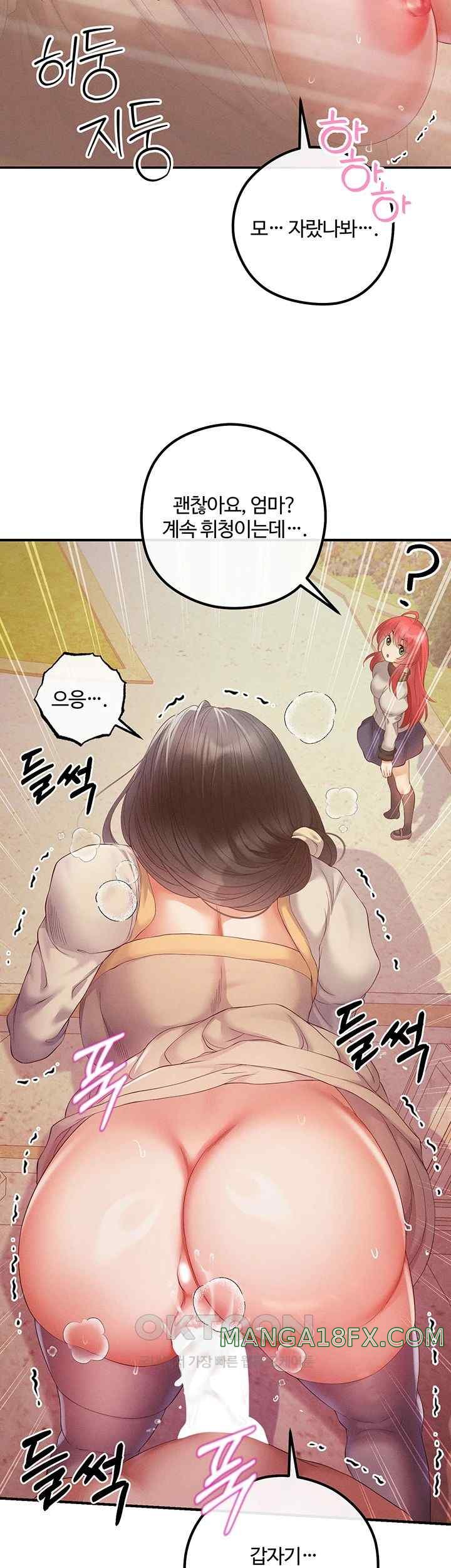 Revenge by Harem Raw Chapter 21 image 10