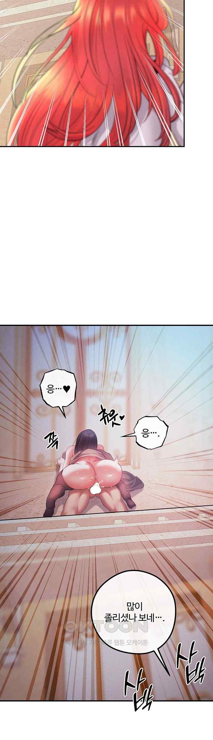 Revenge by Harem Raw Chapter 21 image 15