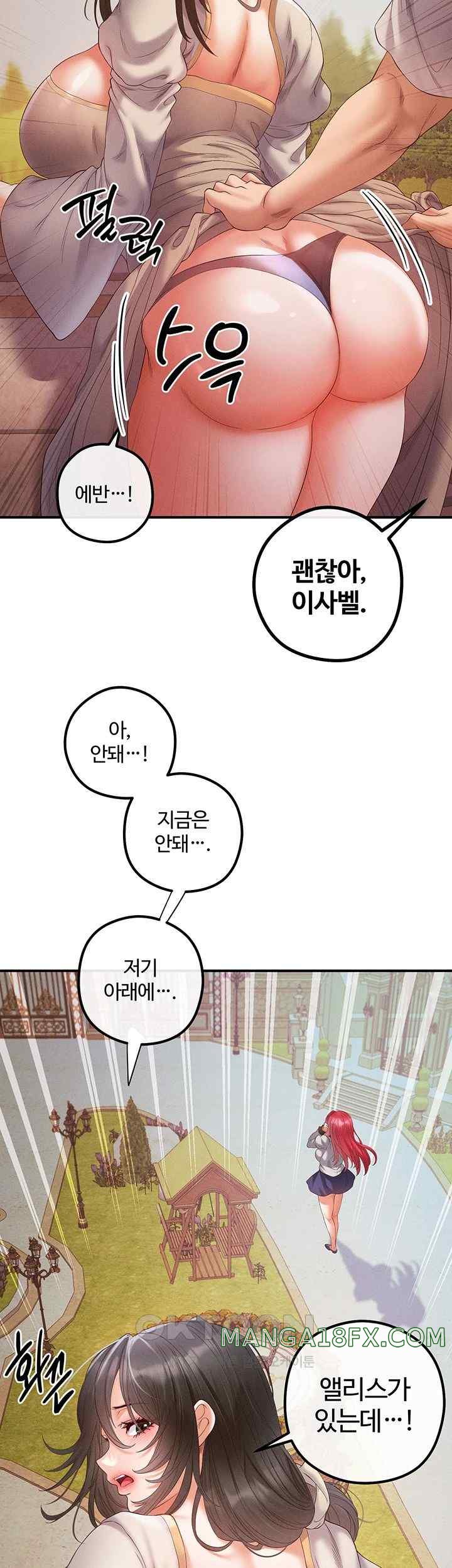Revenge by Harem Raw Chapter 21 image 1