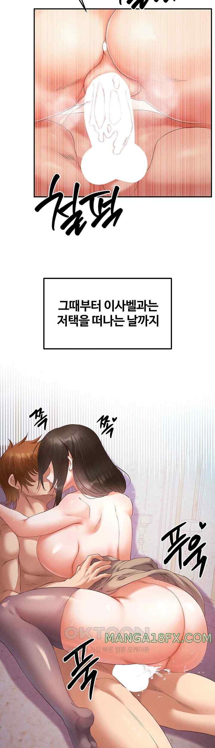 Revenge by Harem Raw Chapter 21 image 21