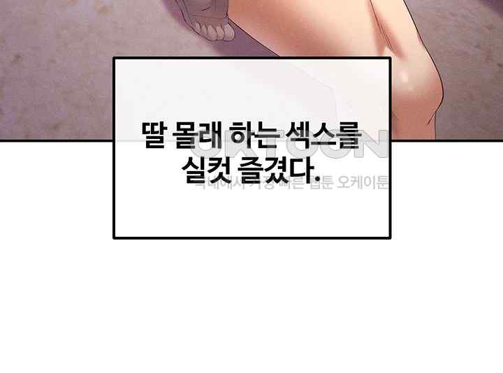 Revenge by Harem Raw Chapter 21 image 22