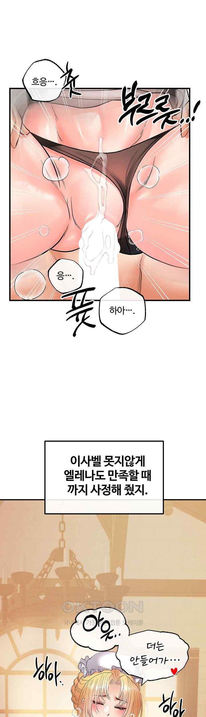 Revenge by Harem Raw Chapter 21 image 26