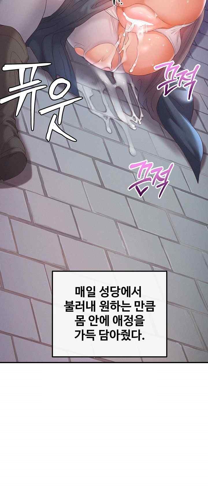 Revenge by Harem Raw Chapter 21 image 28