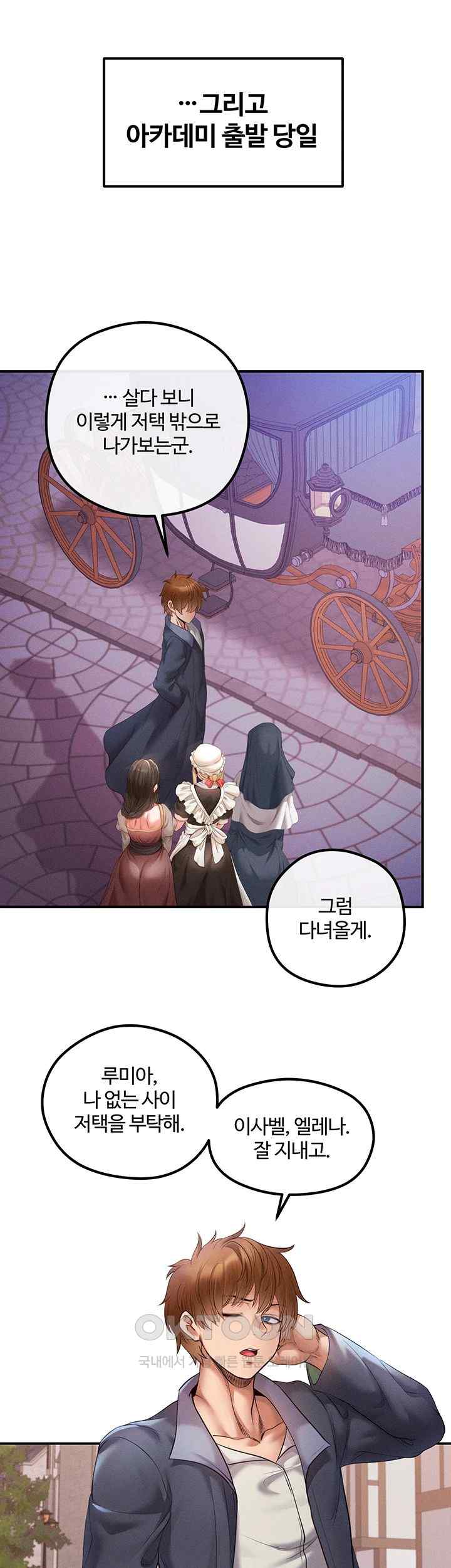 Revenge by Harem Raw Chapter 21 image 29