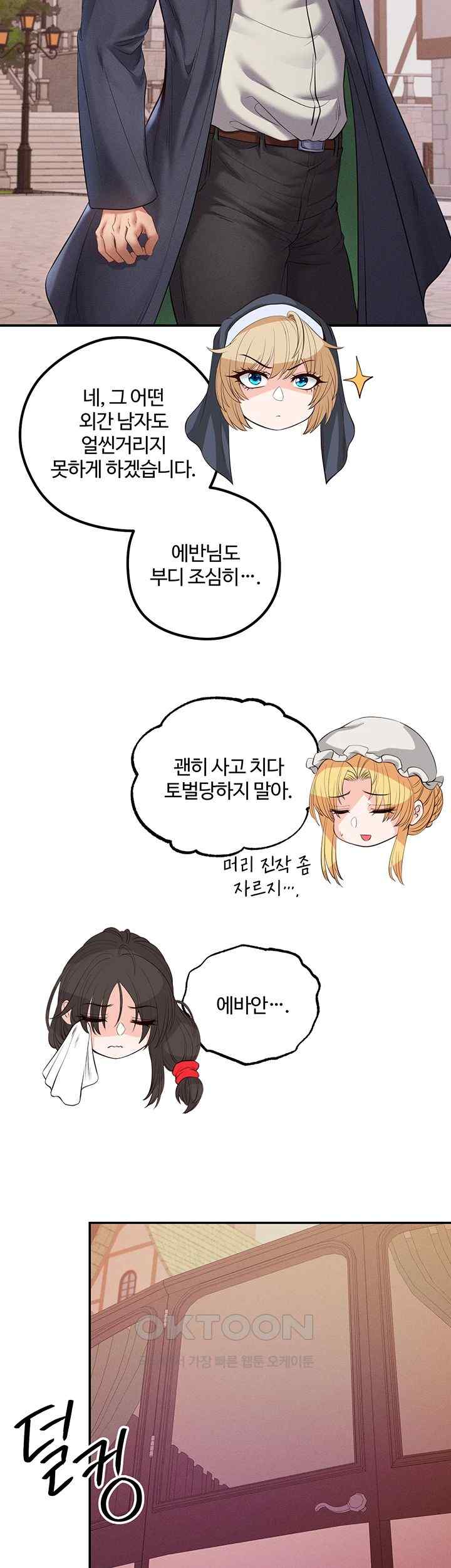 Revenge by Harem Raw Chapter 21 image 30