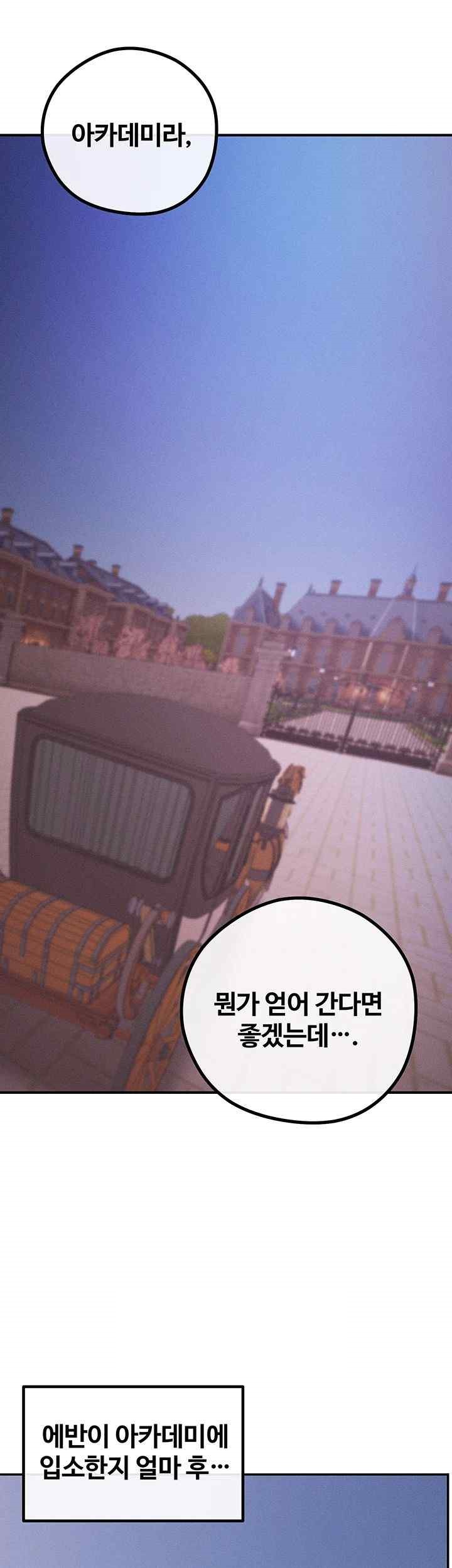 Revenge by Harem Raw Chapter 21 image 32