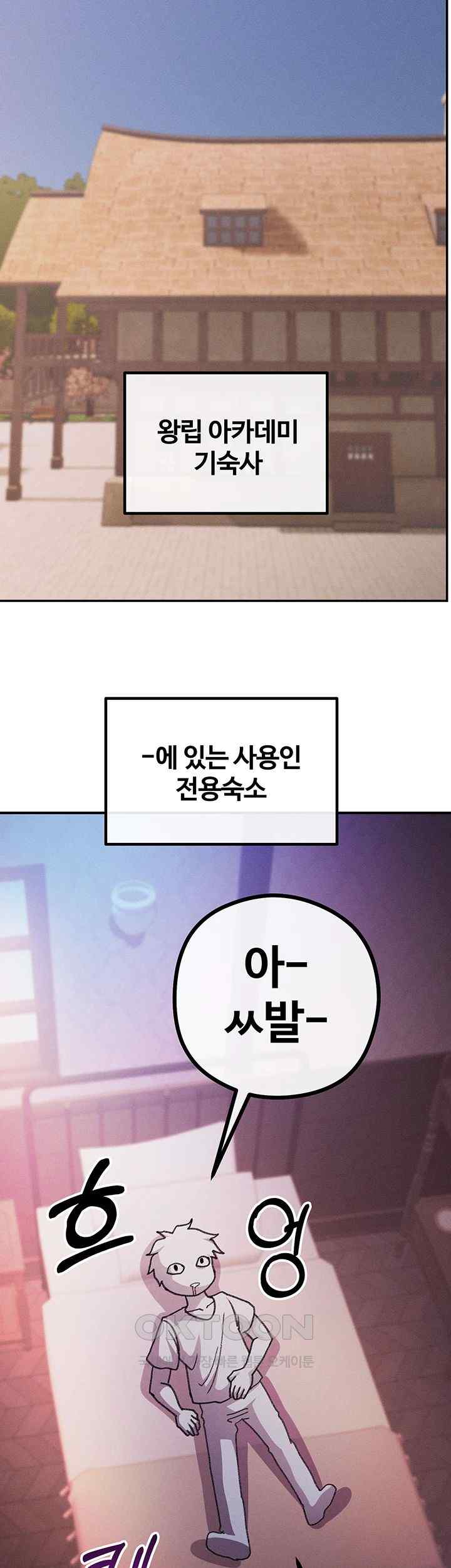 Revenge by Harem Raw Chapter 21 image 33