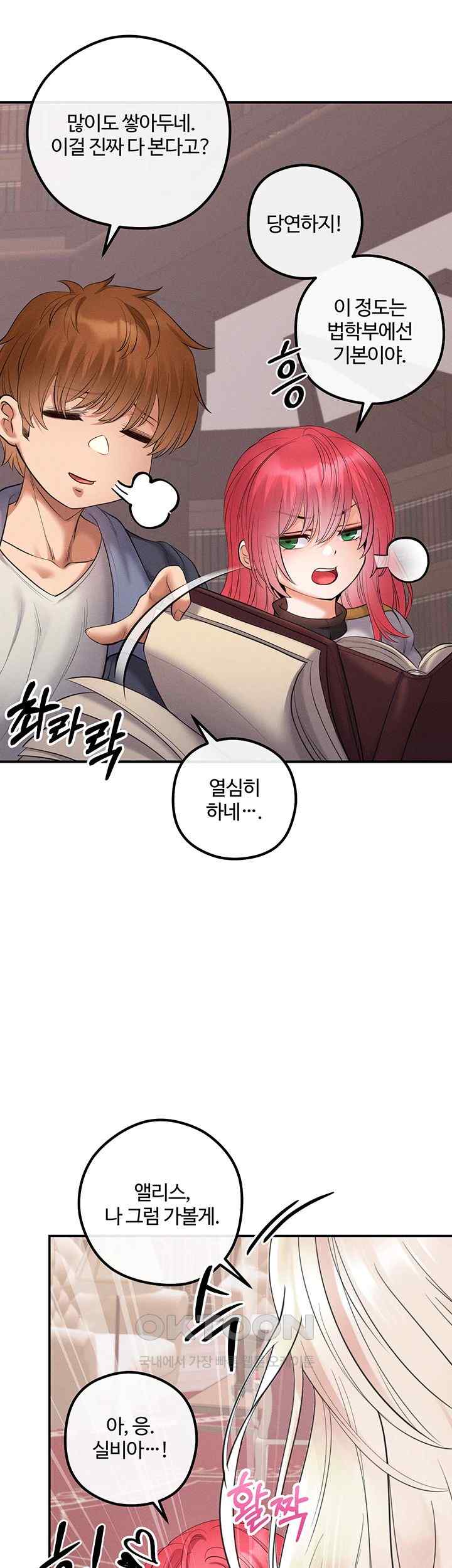 Revenge by Harem Raw Chapter 21 image 38