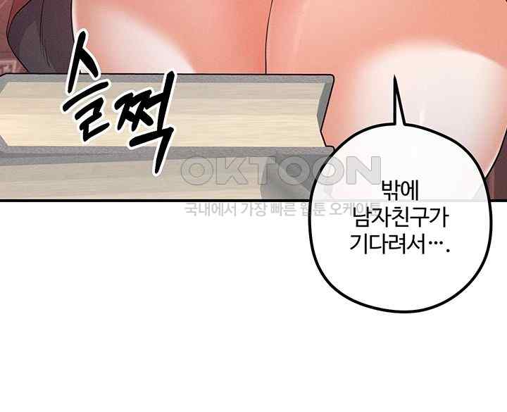 Revenge by Harem Raw Chapter 21 image 40