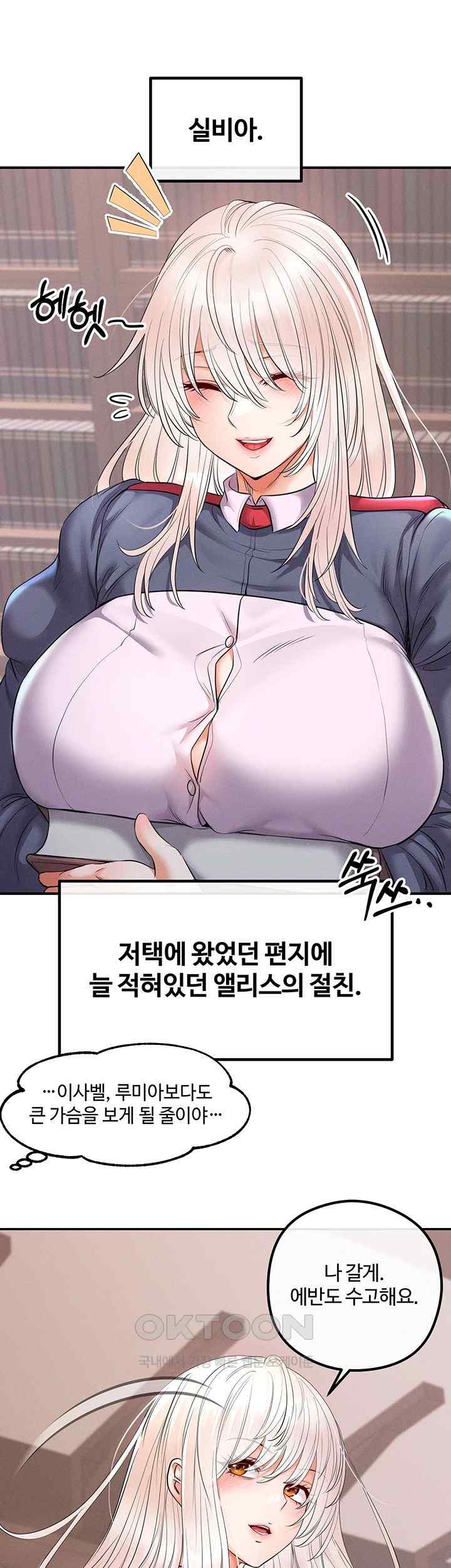 Revenge by Harem Raw Chapter 21 image 41
