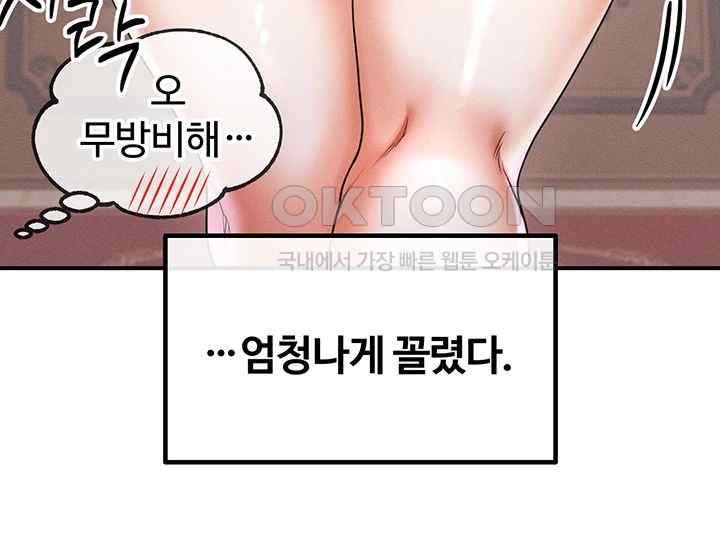 Revenge by Harem Raw Chapter 21 image 43