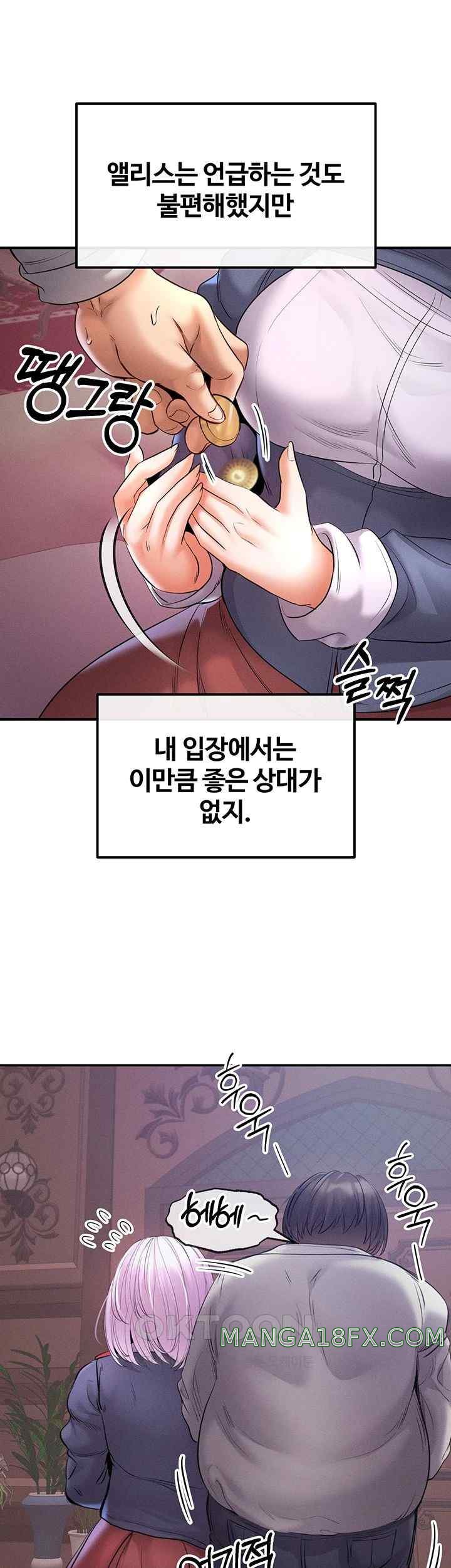 Revenge by Harem Raw Chapter 21 image 50