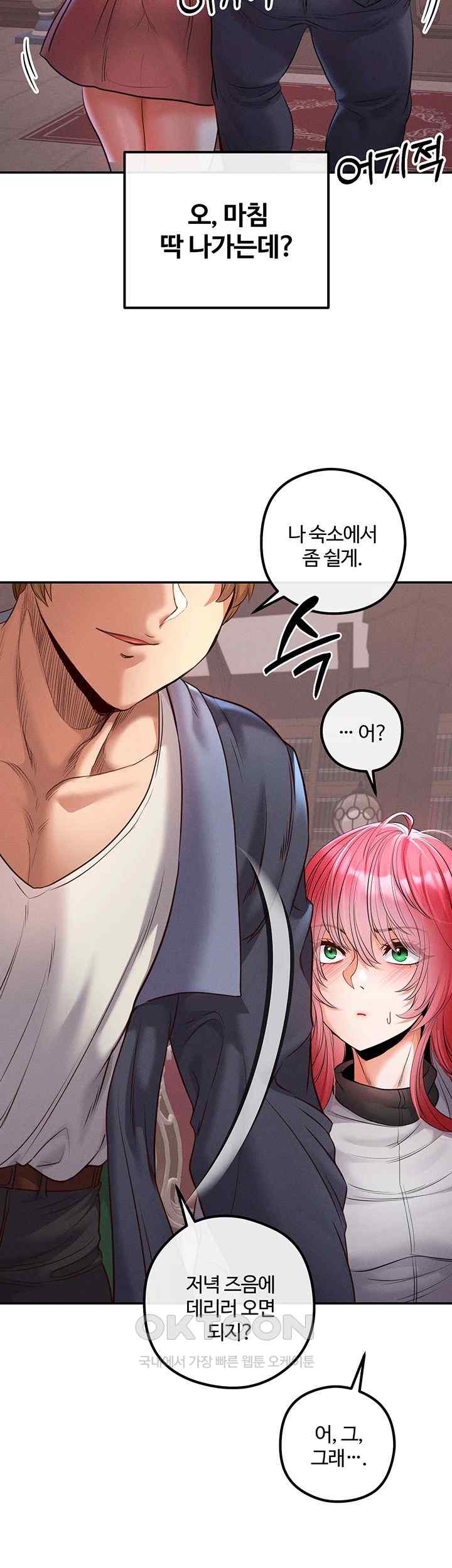 Revenge by Harem Raw Chapter 21 image 51
