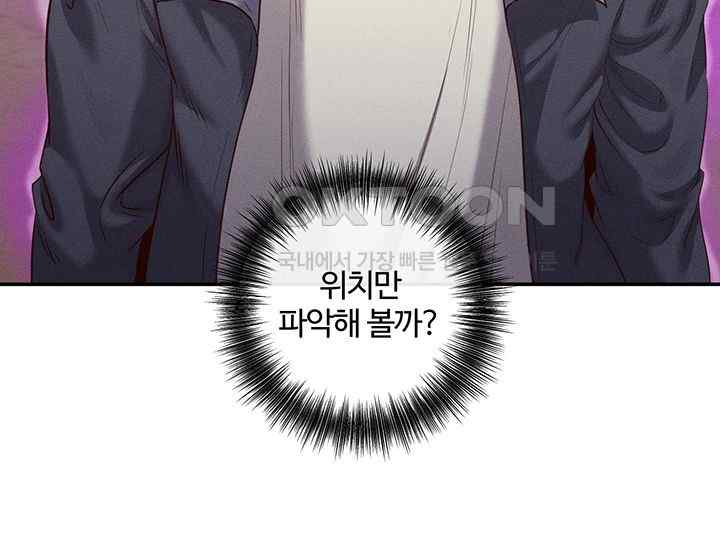 Revenge by Harem Raw Chapter 21 image 55