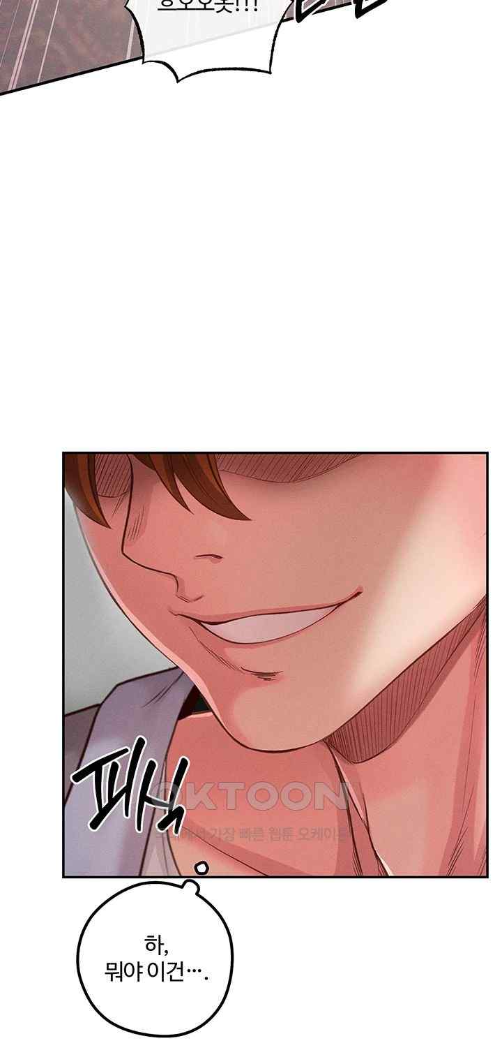 Revenge by Harem Raw Chapter 21 image 63