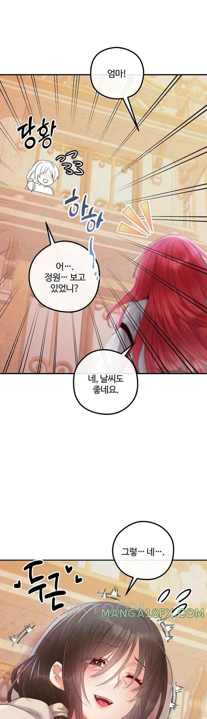 Revenge by Harem Raw Chapter 21 image 6
