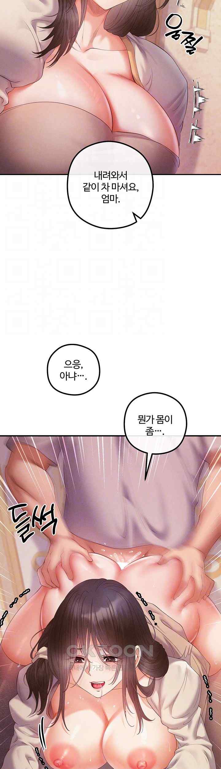 Revenge by Harem Raw Chapter 21 image 7
