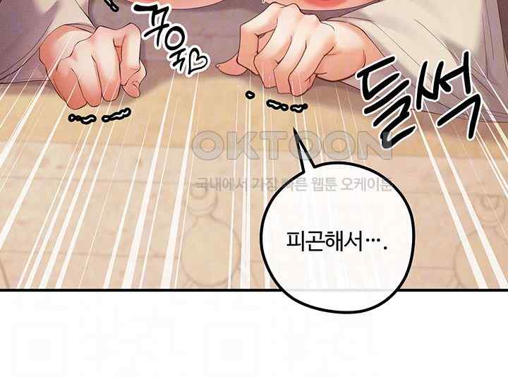 Revenge by Harem Raw Chapter 21 image 8