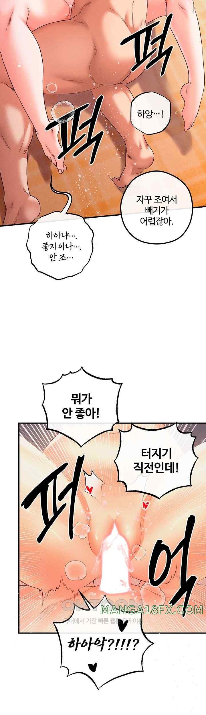 Revenge by Harem Raw Chapter 23 image 10