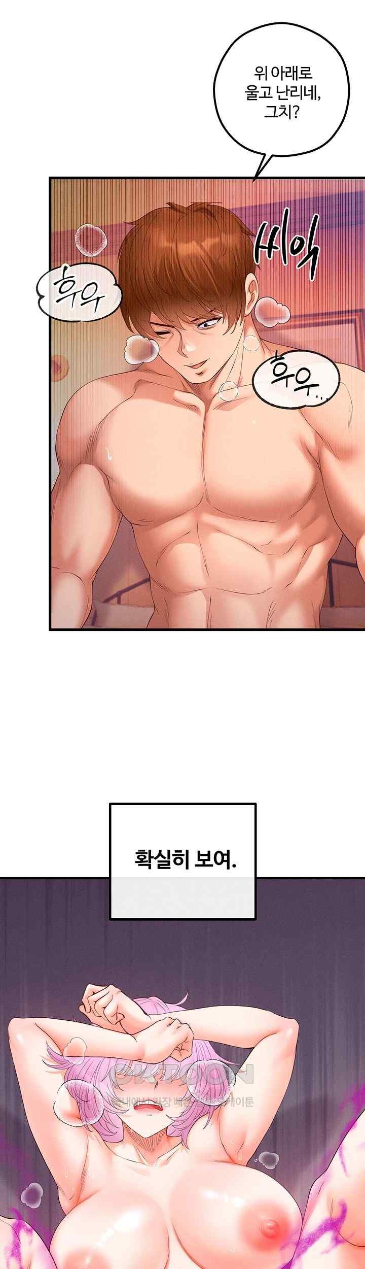 Revenge by Harem Raw Chapter 23 image 12