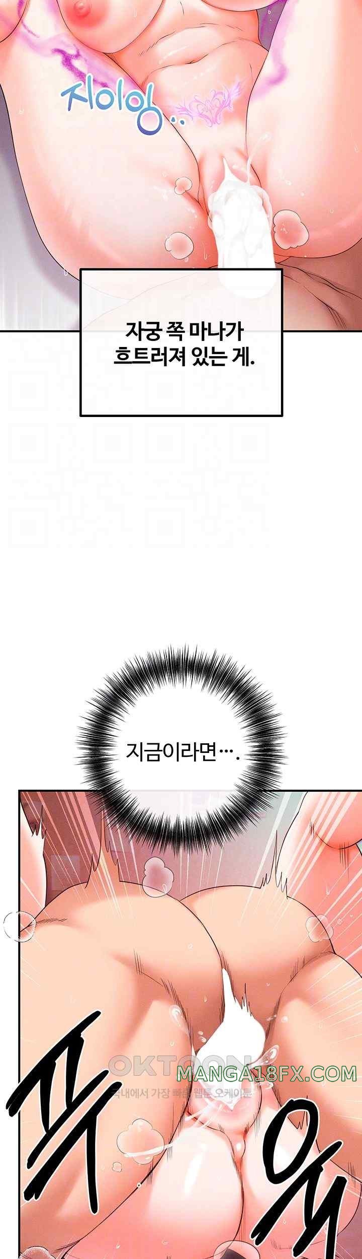 Revenge by Harem Raw Chapter 23 image 13
