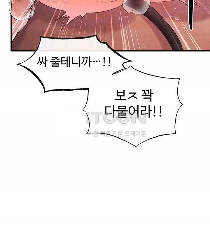 Revenge by Harem Raw Chapter 23 image 14