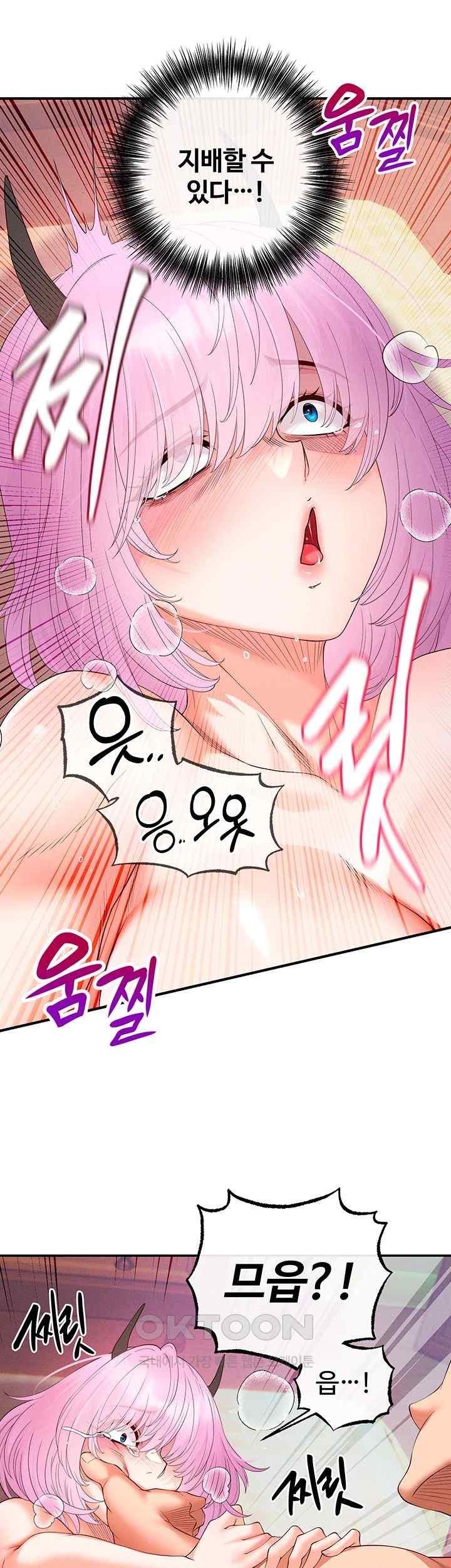 Revenge by Harem Raw Chapter 23 image 15