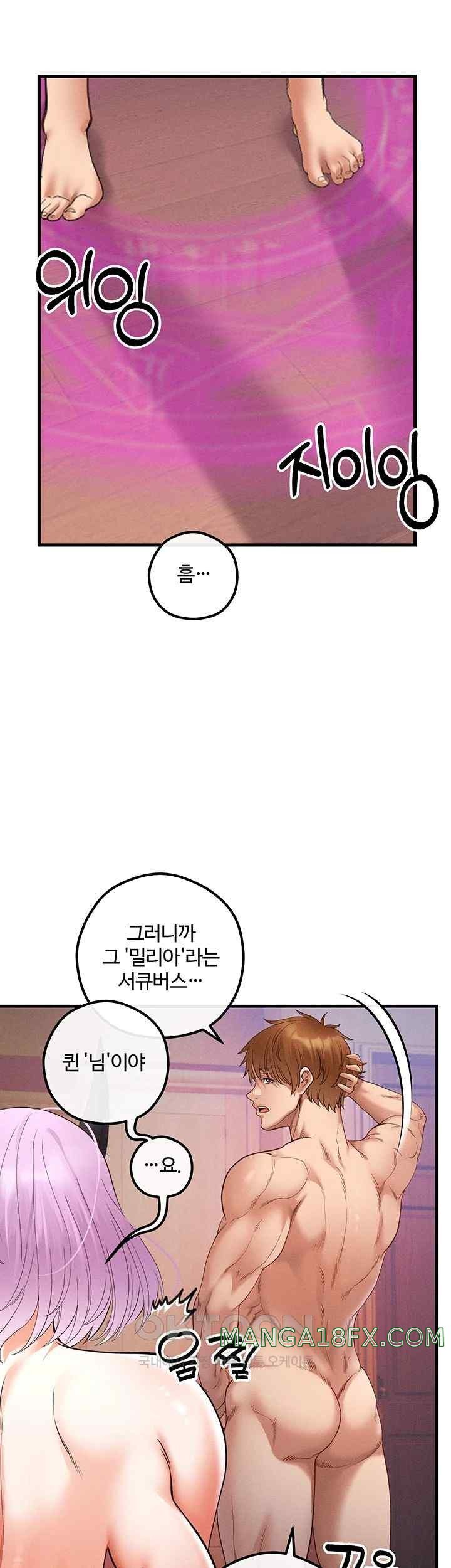 Revenge by Harem Raw Chapter 23 image 21