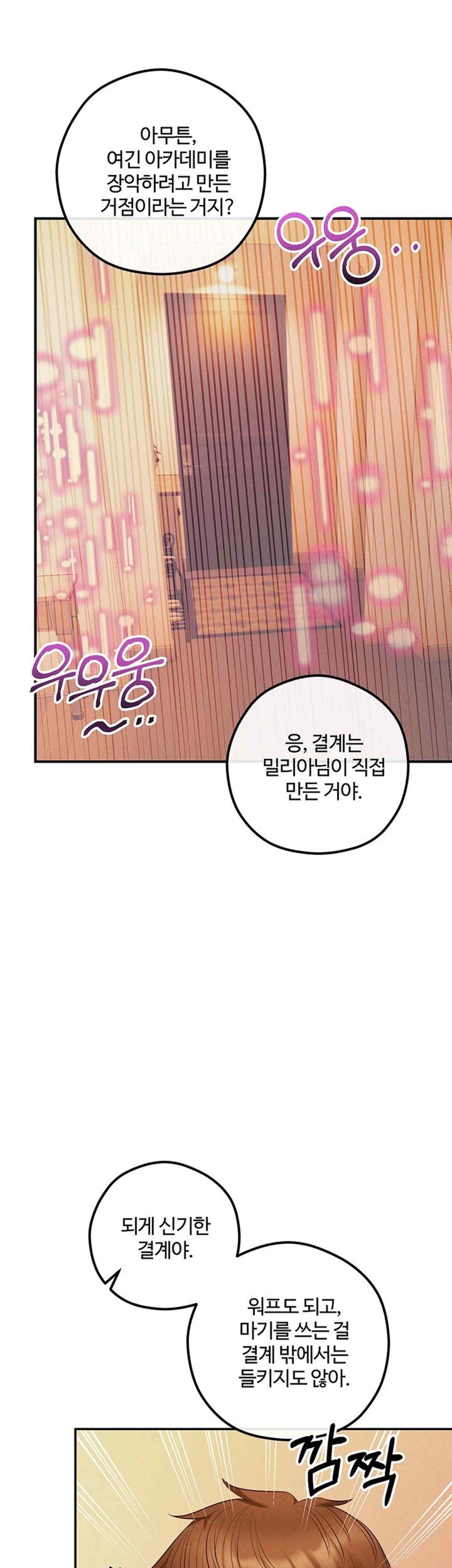 Revenge by Harem Raw Chapter 23 image 24