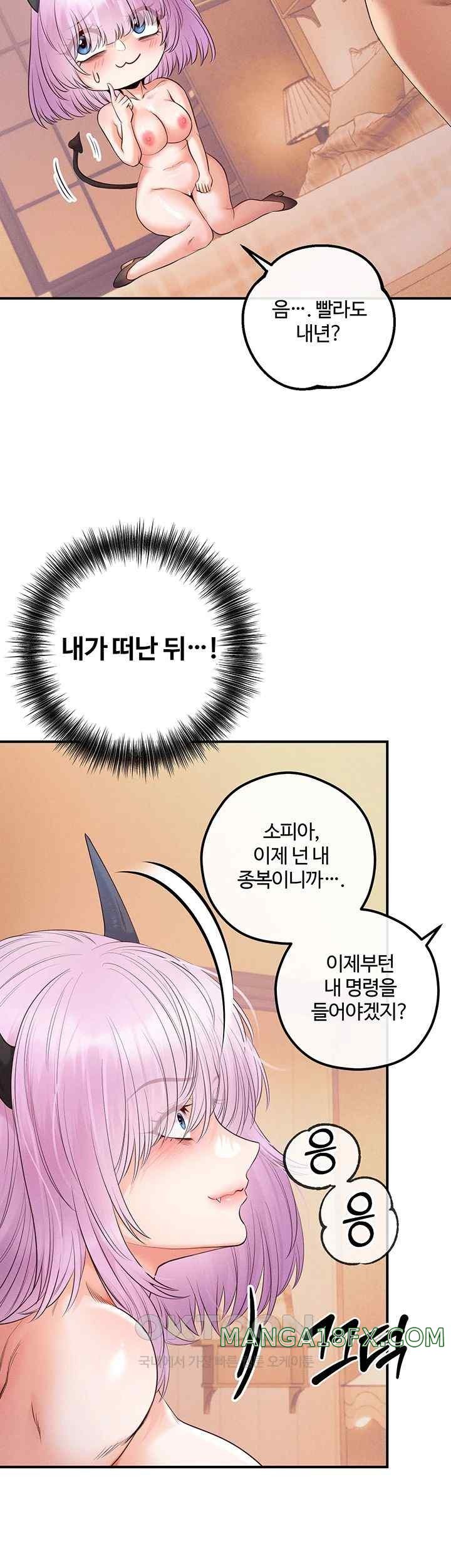 Revenge by Harem Raw Chapter 23 image 26