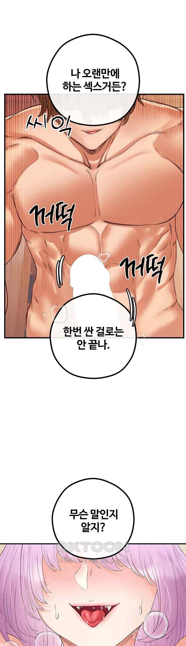 Revenge by Harem Raw Chapter 23 image 31