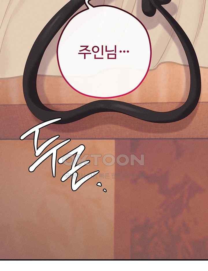 Revenge by Harem Raw Chapter 23 image 33